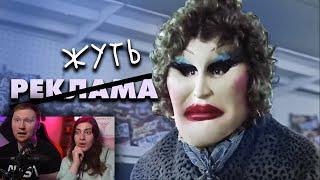 Жуткая реклама на ТВ, которую вы не забудете (8 Ужасных реклам) | РЕАКЦИЯ на MysteryForce