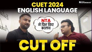 CUET 2024 Expected Cut Off | 15 May 2024 - CUET 2024 Paper Analysis | CUET Exam Analysis 2024