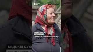 "Яка б земля удобрена не була..." #shorts #сумщина #обстріли #uaсуми #евакуація #війна #суспільне