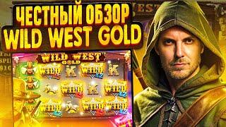 WILD WEST GOLD ОБЗОР СЛОТА | КРУТИТЬ СЛОТ ЧЕРЕЗ DRIP CASINO ОФИЦИАЛЬНЫЙ САЙТ | ХАЛЯВА В DRIP CASINO