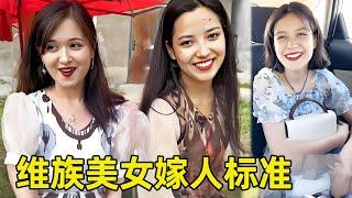 新疆遇漂亮維族女孩！熱情邀我一起吃烤肉跳舞，掉進新疆美女堆太幸福了！ 【王一點】