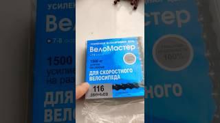 Усиленная велосипедная цепь для скоростного велосипеда ВелоМастер #проектвелокурьер