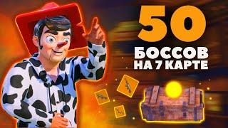 50 БОССОВ НА НОВОЙ 7 КАРТЕ В МЕТРО РОЯЛЬPUBG Mobile - METRO ROYALE