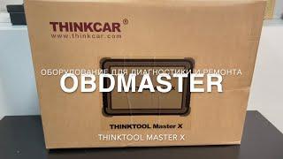 Thinktool Master X. Smartlink C и принтер (PAD V).