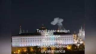 Атака на Кремль