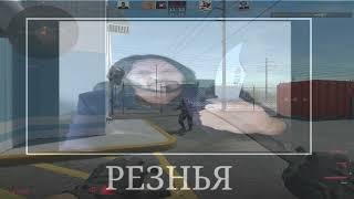 чеченские приколы) #csgo #funny #moments