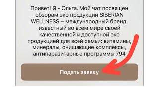 Заявка в чат ( канал ) Телеграм. Как сделать кнопку ПОДАТЬ ЗАЯВКУ в ваш чат ( канал )