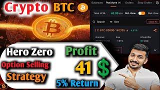 Profit 41 Crypto Selling New Strategy #livetrading