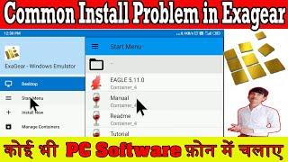 Installation Common Problem In ExaGear | Failed To Find ExaGear Image | How To Install ExaGear