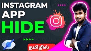 How to hide Instagram app tamil /hide Instagram application on home screen /Instagram app hide tamil