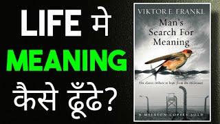 BOOK SUMMARY: MAN'S SEARCH FOR MEANING BY VIKTOR FRANKL | How to find meaning | Psychology in Hindi