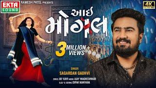 Aai Mogal | Sagardan Gadhvi | New Gujarati Song | 4K Video | @EktaSound