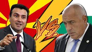 WHY MACEDONIA & BULGARIA DON'T GET ALONG