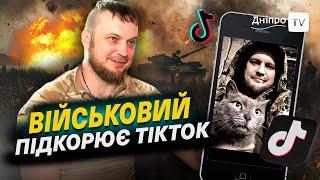 «Всі стали голлівудськими режисерами», — тіктокер з ТрО