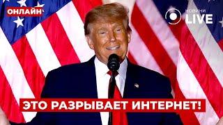 ️ПОКА ВЫ СПАЛИ! Трамп сделал экстренное заявление по войне — теперь изменится все! Ранок.LIVE