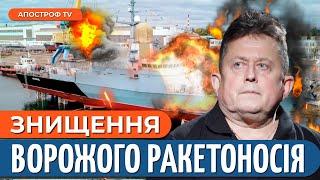 ЗСУ ЗНИЩИЛИ корабель “Аскольд” ворога / УДАР по Одещині // Риженко