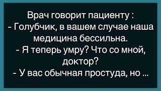 Как Мужик Залезал На Бабу И У Него Кружилась Голова!Сборник Свежих Анекдотов!Юмор!