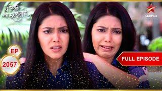 Tara is upset! | Full Episode:2057 | Yeh Rishta Kya Kehlata Hai