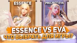 Essence или Eva? Что лучше для игры и где играть проще?