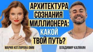 Жила в общаге и стала миллионером в медитации. Мари Котлярова: КАК ИЗМЕНИТЬ ДЕЙСТВИТЕЛЬНОСТЬ с нуля?