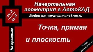 [Решение задач по начертательной геометрии] Построение проекции пирамиды