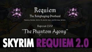 REQUIEM 2.0 + TRUEBELIEVER 0.94: ПЕРВЫЙ ТЕСТ! (ч.3) - #27 стрим MZ