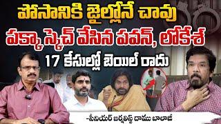 పోసానికి జైల్లోనే చావు?? Jr.Balaji Analysis On Pawan And Chandrababu Master Plan On Posani Arrest..