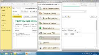 Курс по 1С:Розница 2.2 от tekdata.ru. Урок 6 из 9. Движения денежных средств.  Касса и касса ККМ.