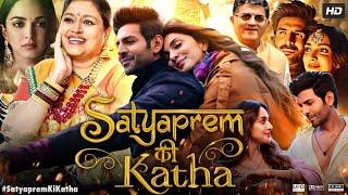 Satyaprem Ki Katha 2023 Full Movie | Kartik Aaryan, Kiara Advani, Gajraj Rao | New Bollywood Movie