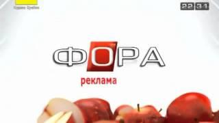 Все рекламные заставки (Фора {г Харьков}, 12 2014)