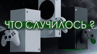 XBOXЧТО ПРОИЗОШЛО РЕГИОНАЛЬНАЯ ПАНИКА