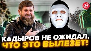 В сеть слили страшные секреты Кадырова! Глава Чечни пойдет ПРОТИВ Кремля? Открываем правду @tobeor