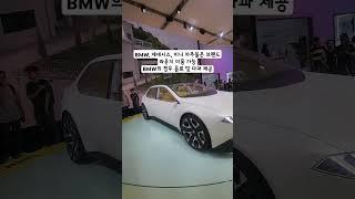 부산모터쇼 관람 팁 6. 브랜드 라운지 이용 #bmw #제네시스 #mini #부산모터쇼