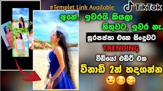 Trending TikTok Video Editing Capcut | New Tiktok Trending Video | @Sl Nuwan Academy | CapCut  2022