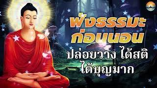 ธรรมะสอนใจปลอยวาง  พนทกข ดวยตวเอง หลบสนท ไดบญมาก  ธรรมะปลอยวาง