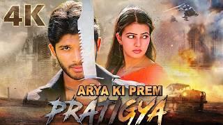 ARYA KI PREM PRATIGYA Full Movie In Hindi Dubbed | ALLU ARJUN | Sukumar | आर्या की प्रेम प्रतिज्ञा