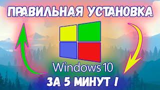 Как установить Windows 10 ► И где скачать Windows 10