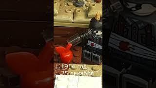 Первая мировая ww1 Лего Lego