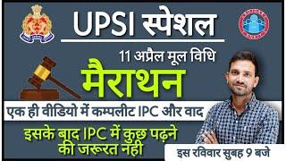 COMPLETE IPC Mool Vidhi MARATHON | UPSI Mool Vidhi | UPSI ALL IPC  | IPC FOR UPSI, UPSI 2021 IPC