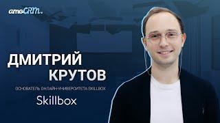 Дмитрий Крутов, Skillbox. Что будет с онлайн-обучением после карантина?