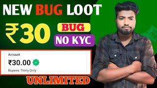 ( ₹30 Unlimited Trick)New Earning App Today // New Loot Offer Today // New upi earning app today