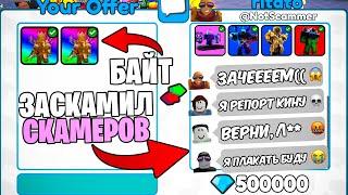  Я ЗАСКАМИЛ СКАМЕРА И ВЕРНУЛ ЮНИТОВ ПОДПИСЧИКУ в Toilet Tower Defense | Roblox