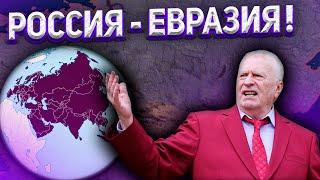 РОССИЯ - КОНТИНЕНТ?! КИТАЙ СКЛОНИЛСЯ ПЕРЕД НАМИ!!(Millennium Dawn: Российская Империя #5)