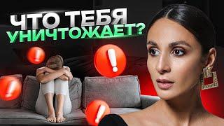 5 ПРИВЫЧЕК КОТОРЫЕ УНИЧТОЖАЮТ ЖЕНЩИНУ! Как сохранить женственность и сексуальность