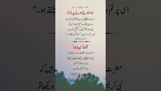 Islamic quotes #quotes #bestquotes #goldenwords #love #motivation #beautiful #urdu #bestqoutes #fajr