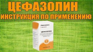 CEFAZOLINE POWDER INSTRUCTIONS FOR USE OF THE PREPARATION, INDICATIONS HOW TO USE, OVERVIEW