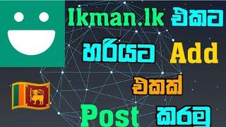 How to Post Add For ikman.lk | ikman.lk ad post sinhala| ikman.lk vehicles | ikman.lk upload rules