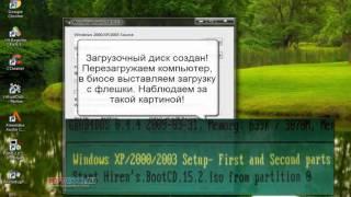 Создание загрузочной флешки Windows XP,7,8