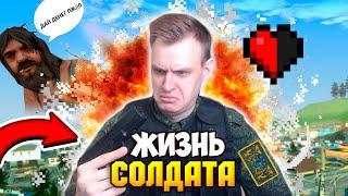 Я СТАЛ ЛИДЕРОМ АРМИИ В ГТА РП! ЖИЗНЬ СОЛДАТА В GTA