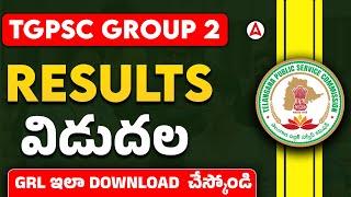 TSPSC Group 2 Result 2025 Out | Group 2 Results | How to Check Group 2 Results?